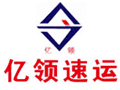 億領(lǐng)速運(yùn)